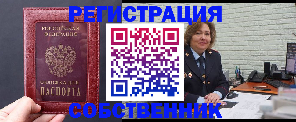 временная регистрация гарантия в Гудермесе