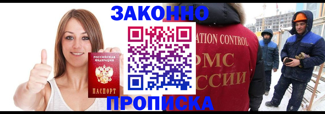 прописка ребенка в Гудермесе