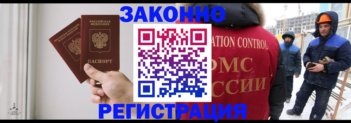 временная регистрация законно в Гудермесе