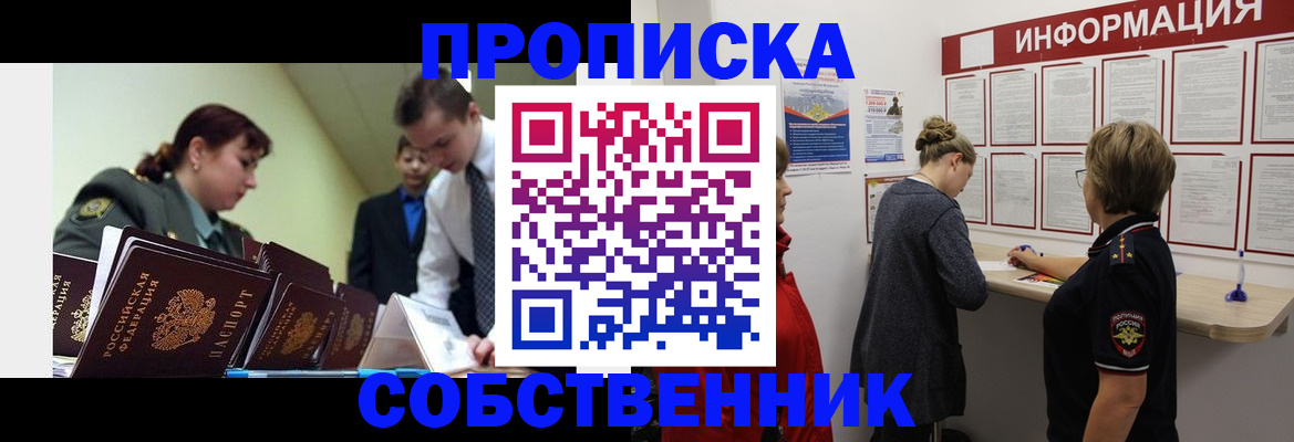 временная регистрация адрес в Гудермесе