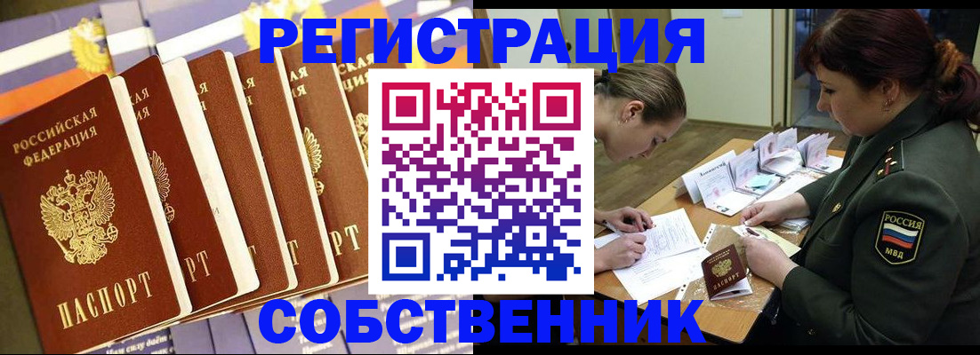прописка в Гудермесе