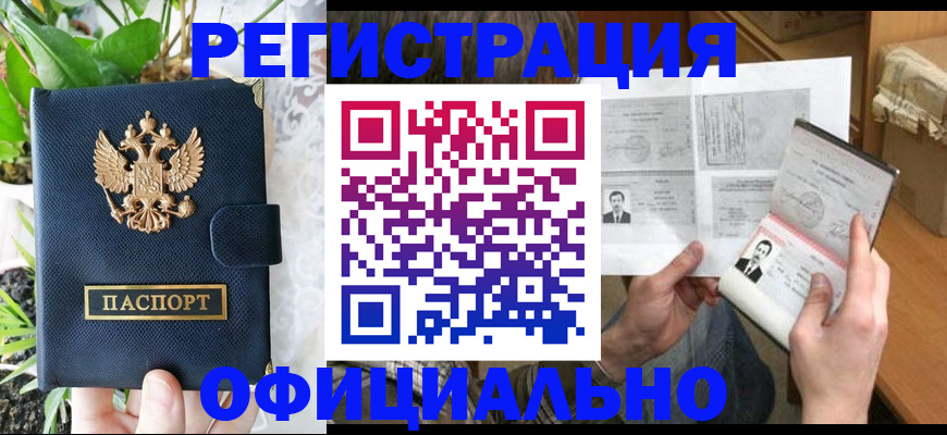 прописка поиск в Гудермесе