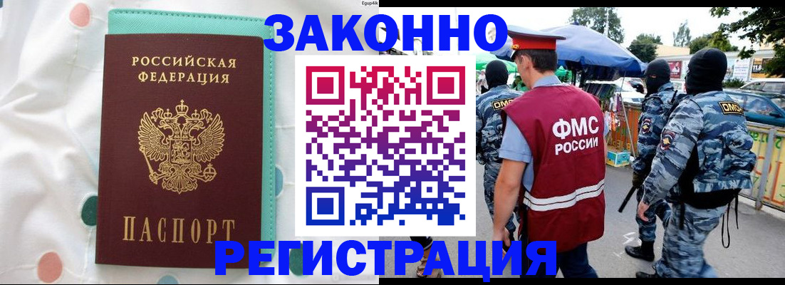 временная регистрация надежно в Гудермесе