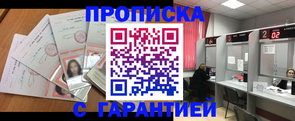 миграционный учет в Гудермесе