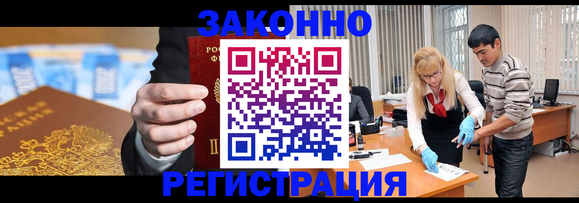 прописка паспорт в Гудермесе