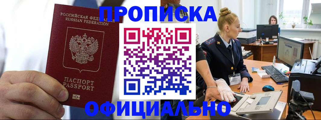 прописка для школы в Гудермесе